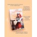 Дополнительное изображение книги «Мой первый круиз»