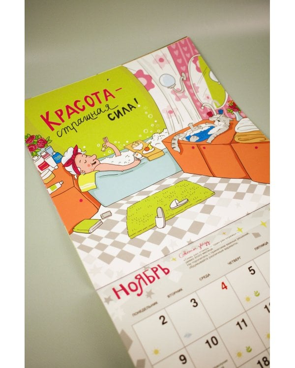 Календарь супербабушка на 2026 год