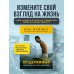 Проект TRUESTORY. Книги, которые вдохновляют Неудержимый. Невероятная сила веры в действии