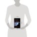 Дополнительное изображение книги «Наследница дворянского гнезда: роман»