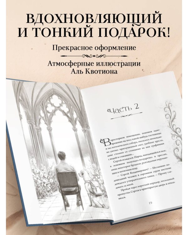 Дополнительное изображение книги «Перекрестья»