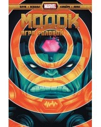 МОДОК. Игра головой