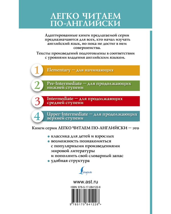 Гордость и предубеждение. Pride and Prejudice