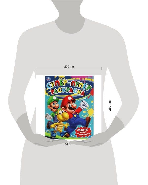 Марк. Новые приключения. Супер-пупер раскраска. 195х255  мм. Скрепка. 16 стр. Умка в кор.50шт