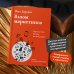 Главные книги о маркетинге Взлом маркетинга. Наука о том, почему мы покупаем
