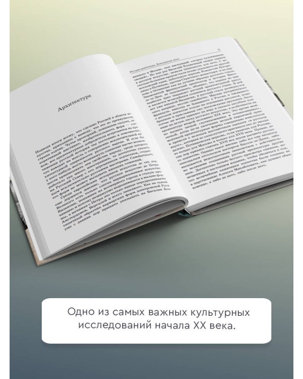 Русское искусство