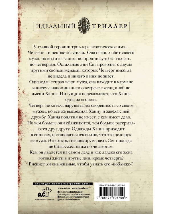 Все его жены