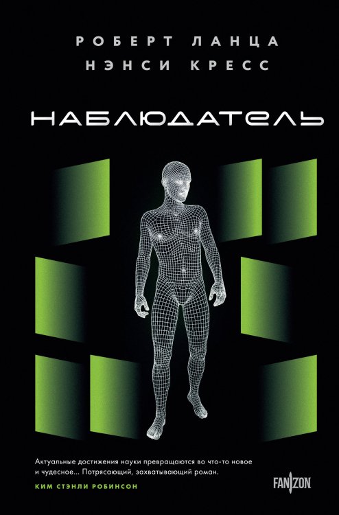 Наблюдатель Наблюдатель