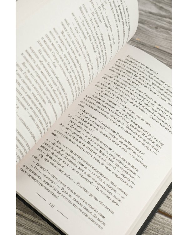 Темный принц