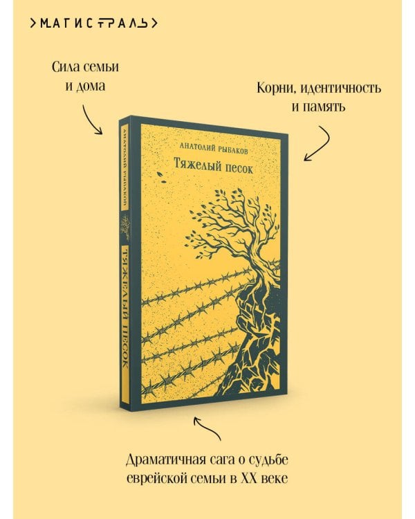 Тяжелый песок
