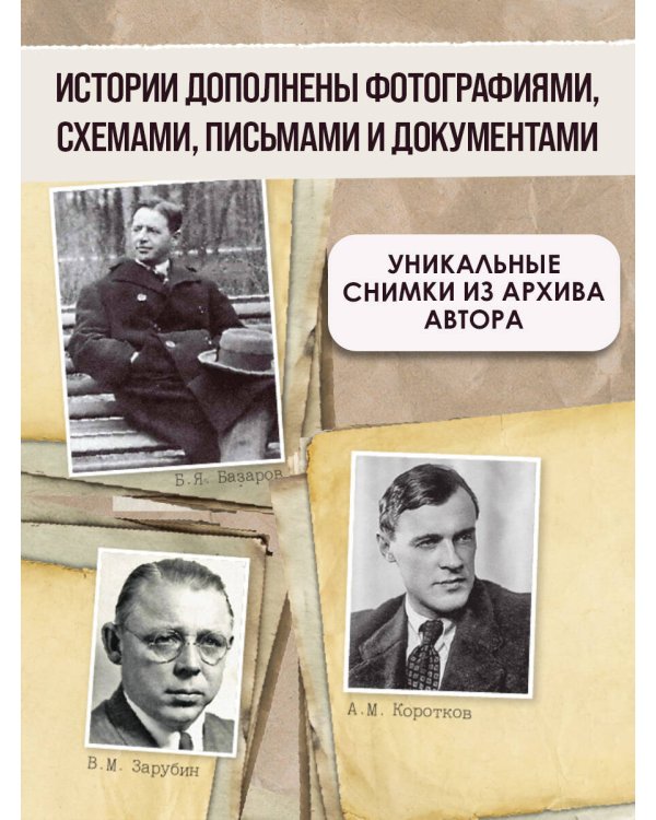 Внешняя разведка