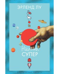 Наивно. Супер