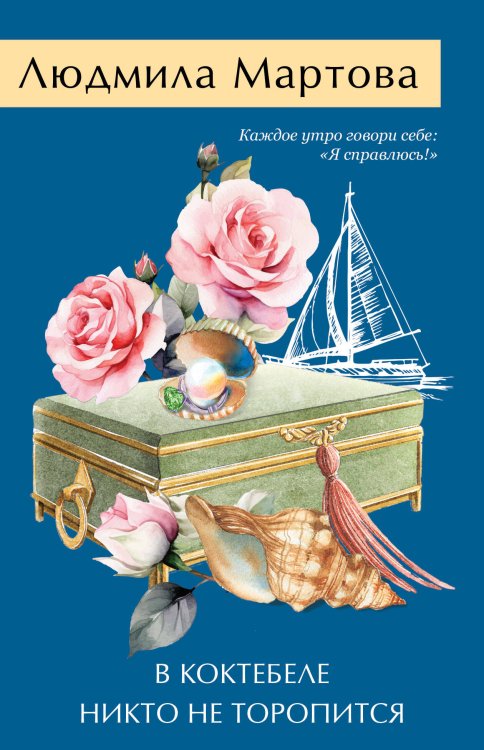 В Коктебеле никто не торопится В Коктебеле никто не торопится