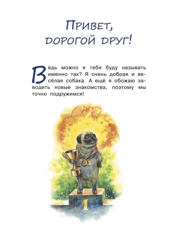 Дуськины рассказы