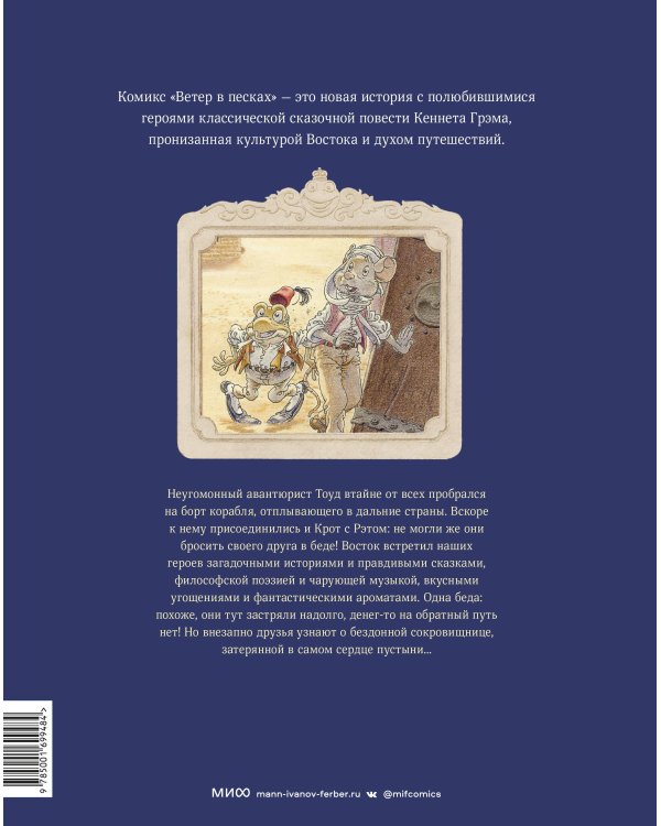 Ветер в песках