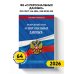 ФЗ "О персональных данных" по сост. на 2026 / ФЗ №152-ФЗ