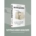 Дополнительное изображение книги «О чем я говорю, когда говорю о беге»