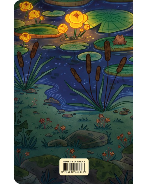 Освещай этот мир. Блокнот (А5, 40 л., блок в точку)