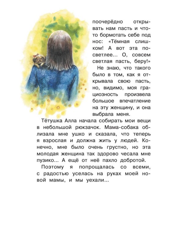 Дуськины рассказы