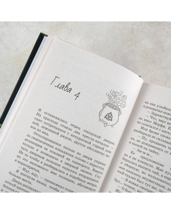 Магическое безумие