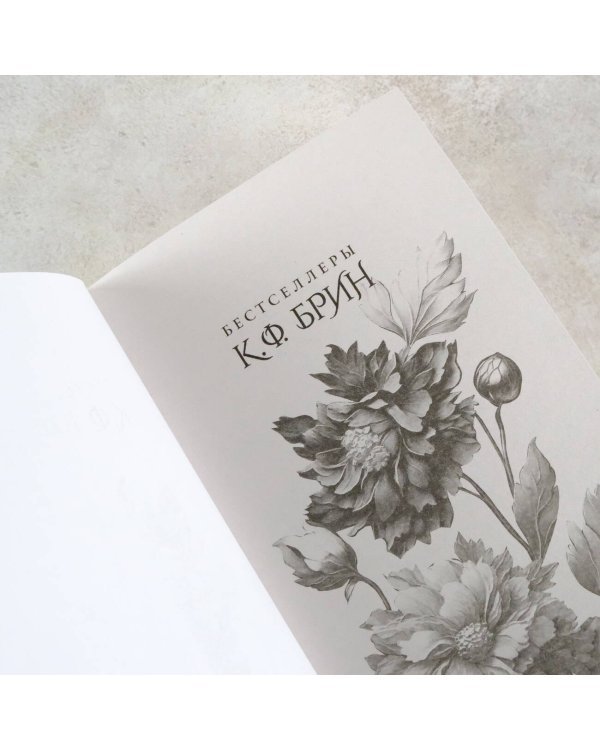 Магическое безумие