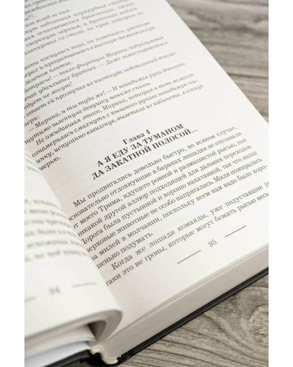 Темный принц