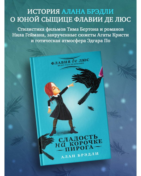 Сладость на корочке пирога