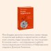 Главные книги о маркетинге Взлом маркетинга. Наука о том, почему мы покупаем