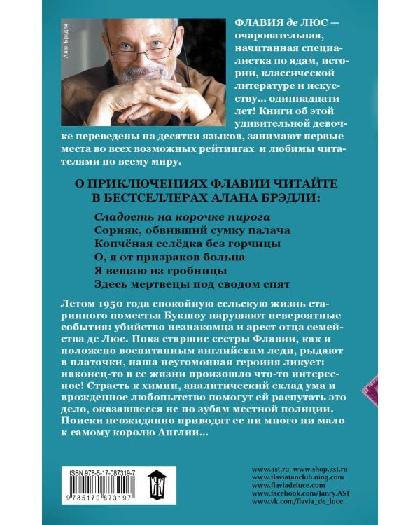 Сладость на корочке пирога