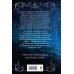 Дополнительное изображение книги «Тень. Мир смерти»