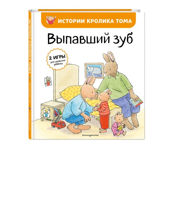 Выпавший зуб