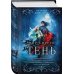 Дополнительное изображение книги «Тень. Мир смерти»