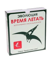Настольная игра "Эволюция. Время летать (дополнение)", 12+, 2-6 игроков