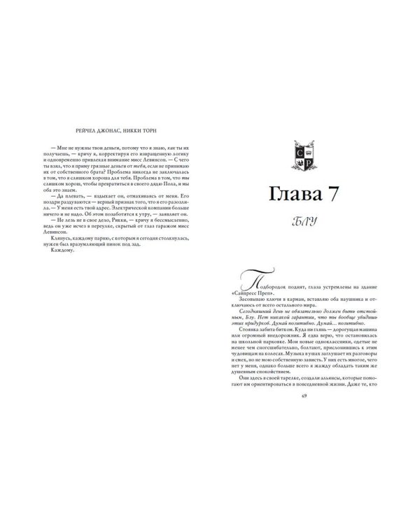 Эти Золотые мальчики (#1)