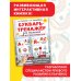 Интерактивные тренажеры для легкого обучения Букварь-тренажёр для малышей