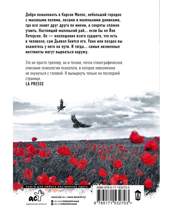 Да будет воля Твоя