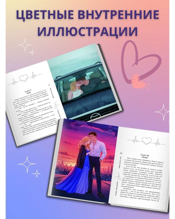 Люби, но не рань