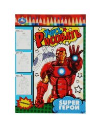 SUPER Герои. Учусь рисовать Рисуем шаг за шагом. 210х290мм. Скрепка. 16 стр. Умка в кор.50шт