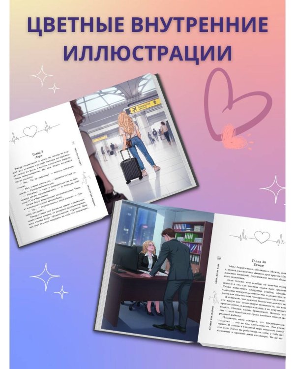 Люби, но не рань