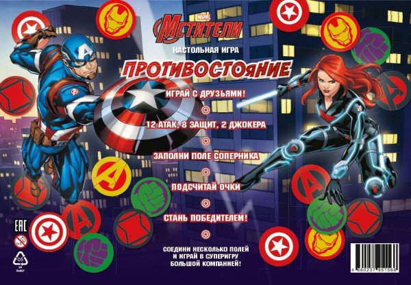 MARVEL. Мстители. Железный Человек и Капитан Америка. Игра настольная. Противостояние.