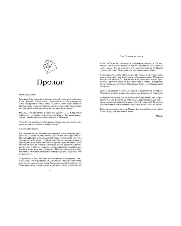 Эти Золотые мальчики (#1)