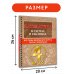 Дополнительное изображение книги «Математика в схемах и таблицах. Все темы школьного курса 4 класса с тестами.»