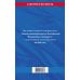 Основы законодательства РФ о нотариате по сост. на 2026 год