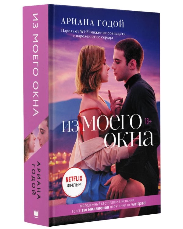 Из моего окна