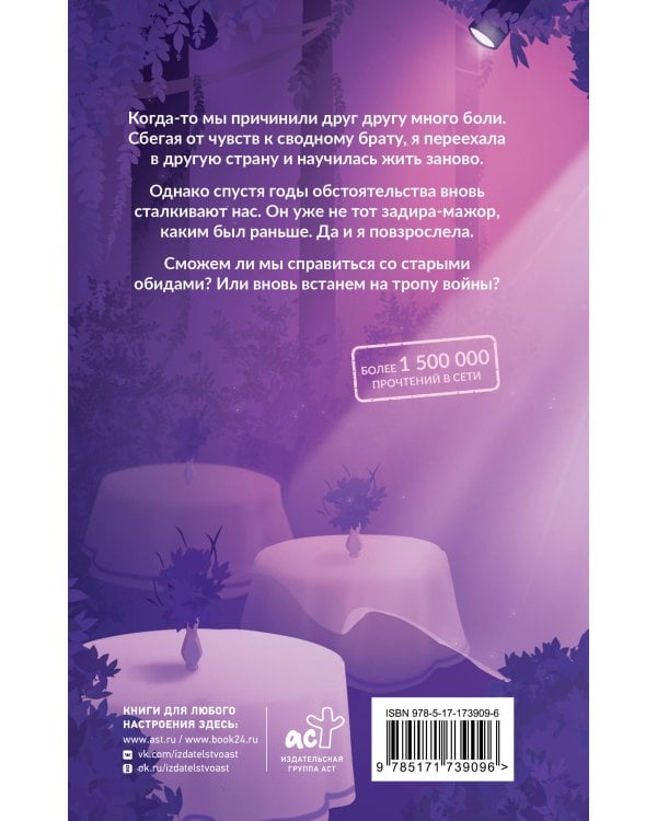 Люби, но не рань