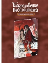 Прописи для иероглифов. Благословение небожителей. Зонт