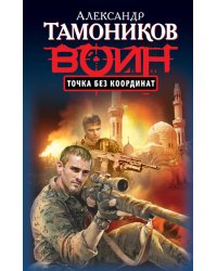 Точка без координат