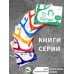Скетчинг. Экспресс-курс + скетчбук