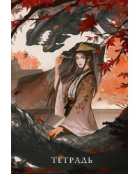 Тетрадь «Двойник Запада»