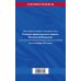 Уголовно-процессуальный кодекс РФ по сост. на 01.10.23 / УПК РФ